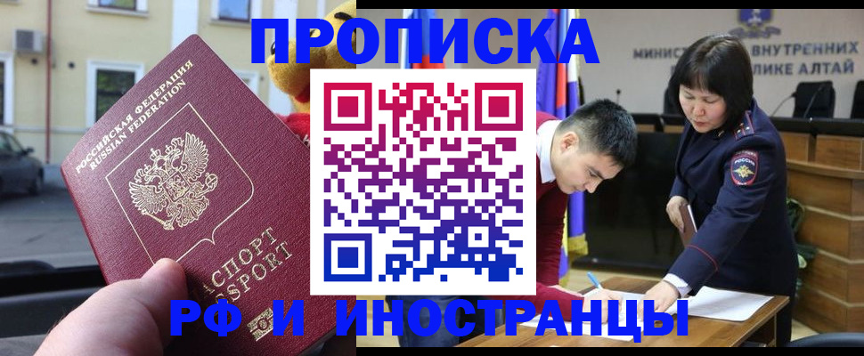 прописка для школы в Моршанске