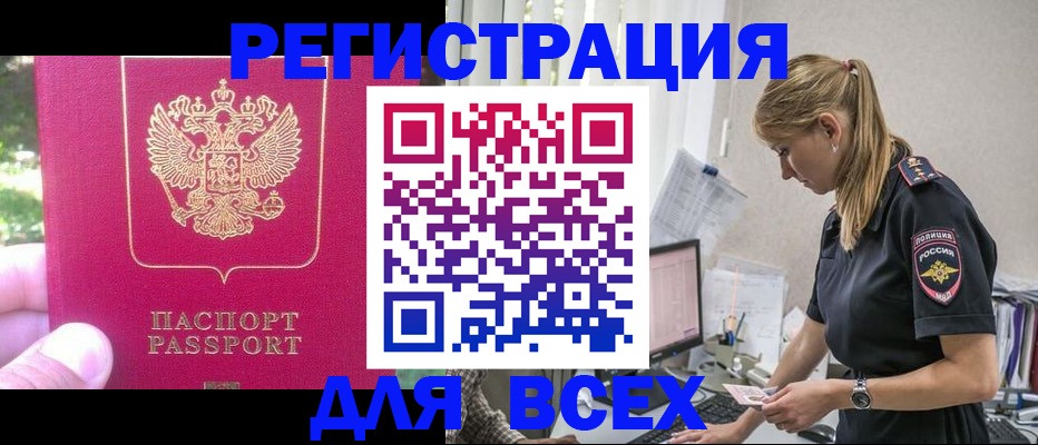 прописка иностранных граждан в Моршанске